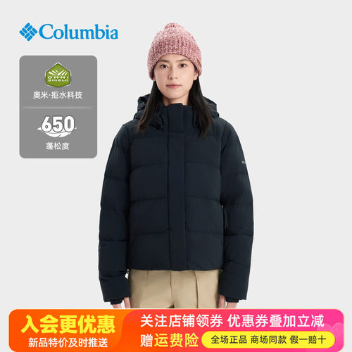 2026秋冬新哥伦比亚户外女款拒水防风650蓬保暖休闲羽绒服9847