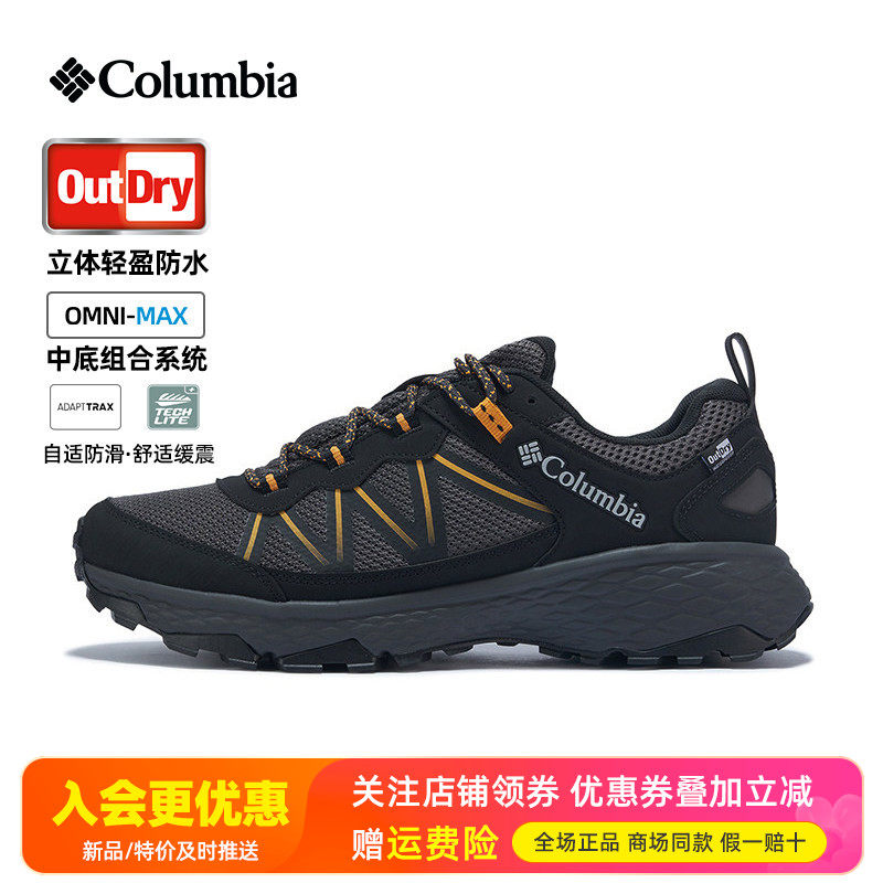 2026春夏哥伦比亚户外男鞋Outdry防水登山鞋徒步鞋BM9168/BE9168