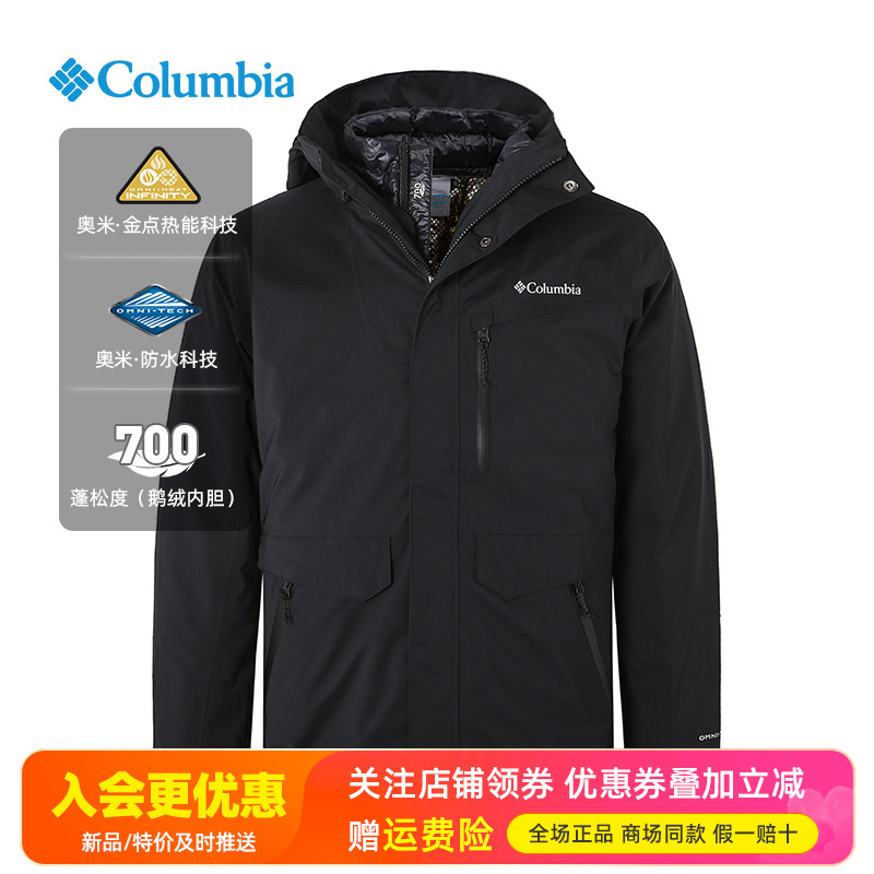 哥伦比亚热能保暖三合一冲锋衣