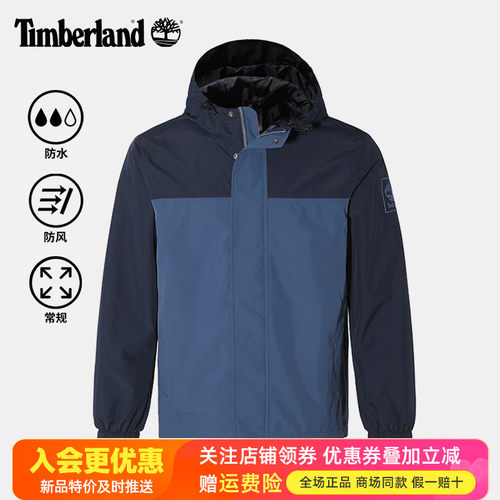 Timberland添柏岚户外男款防水防风冲锋衣连帽休闲夹克A44XJ