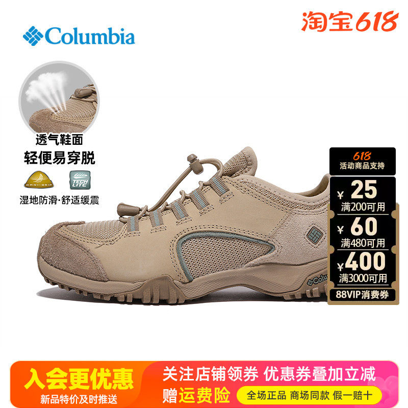 哥伦比亚户外轻便牛皮徒步鞋