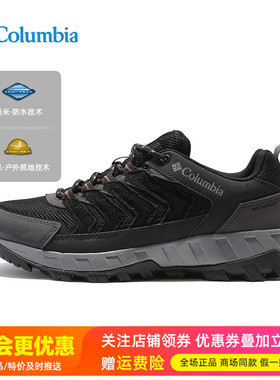 2026春夏哥伦比亚户外男鞋轻便防水防滑缓震登山鞋徒步鞋YM3979