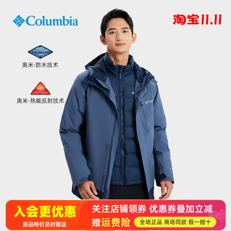 哥伦比亚防水防风三合一冲锋衣