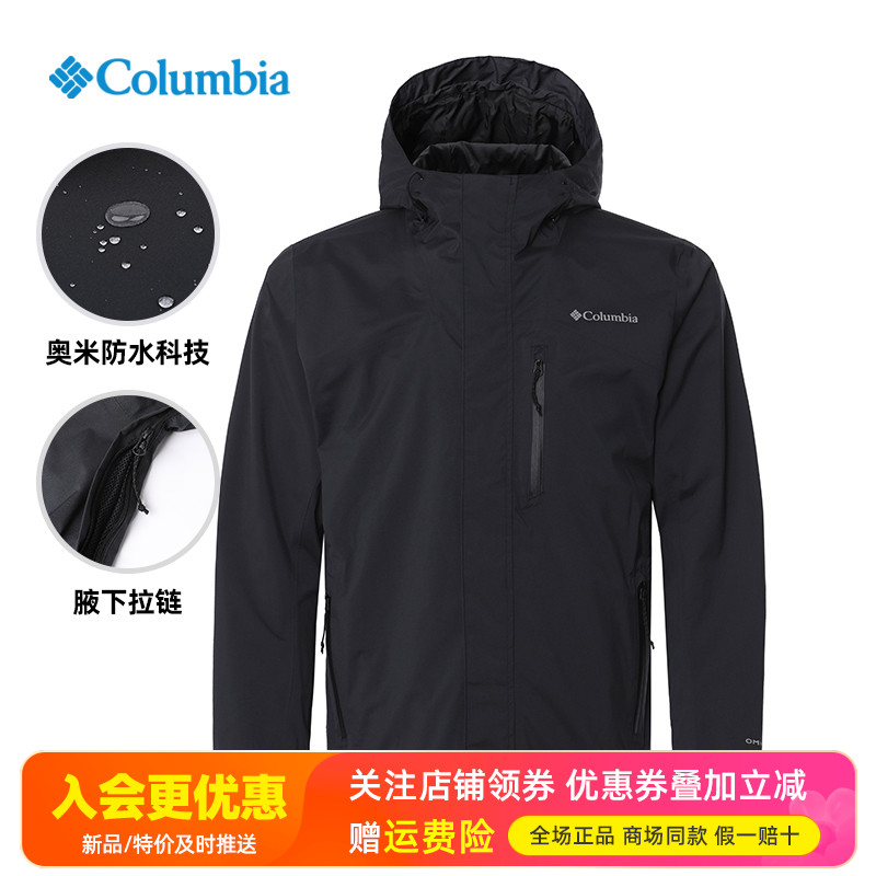 2025秋冬哥伦比亚户外男装防水防风冲锋衣夹克外套XE3376/XE4287
