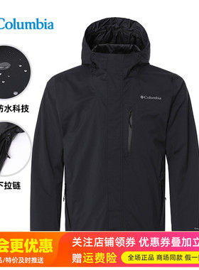 2025秋冬哥伦比亚户外男装防水防风冲锋衣夹克外套XE3376/XE4287