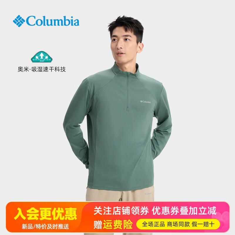 2025秋冬哥伦比亚户外男吸湿速干透气排汗长袖半拉链T恤XE5753