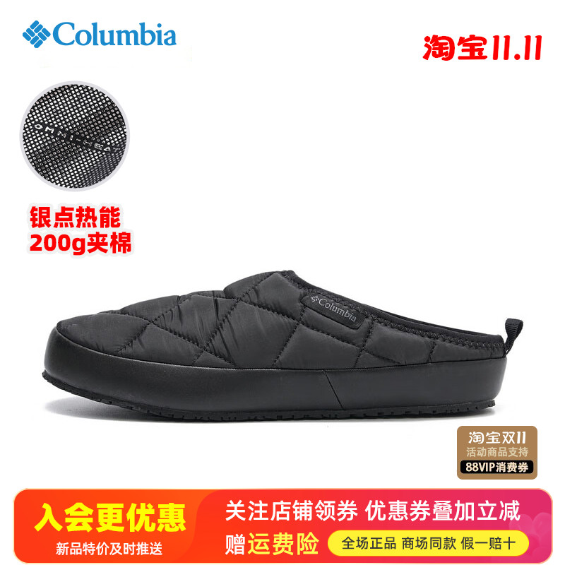 哥伦比亚热能保暖一脚蹬拖鞋