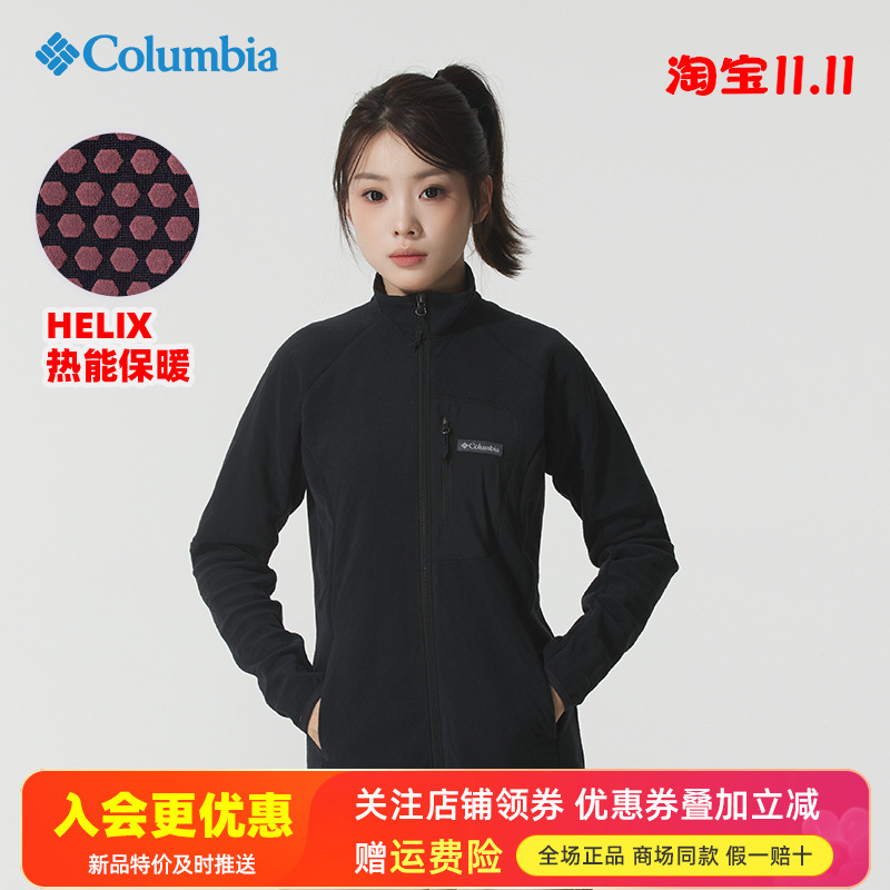 哥伦比亚户外女防风Helix热能保暖舒适开衫立领抓绒衣外套AR0142