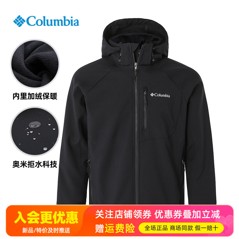 哥伦比亚加绒防风保暖夹克软壳衣