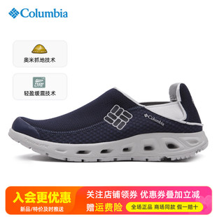 DM2205 溯溪鞋 哥伦比亚Columbia户外男鞋 轻便防滑缓震透气徒步鞋