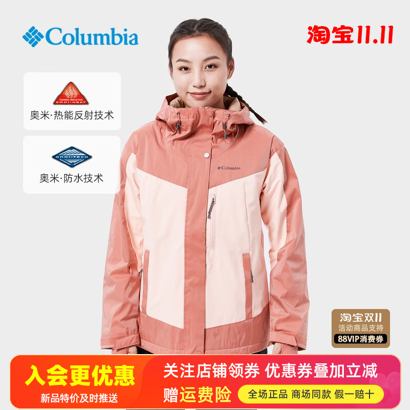 哥伦比亚热能保暖防水冲锋衣