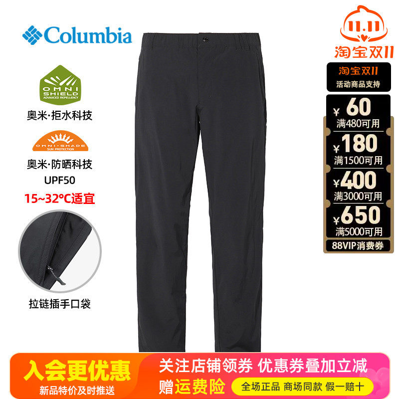 2026春夏新品哥伦比亚户外男裤UPF50防晒拒水速干裤XE9845/AE0388