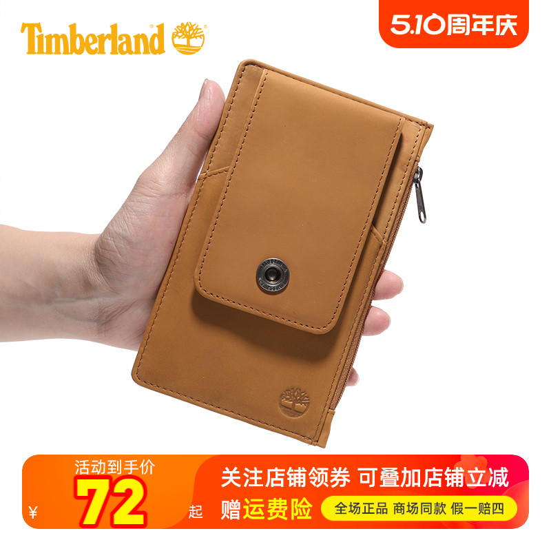 Timberland添柏岚牛皮革真皮旅行商务出游钱包零钱手机挂包A1DX