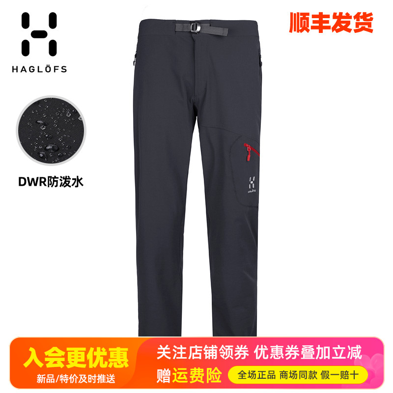 HAGLOFS火柴棍户外男裤防风防水快干裤弹力软壳裤长裤603108