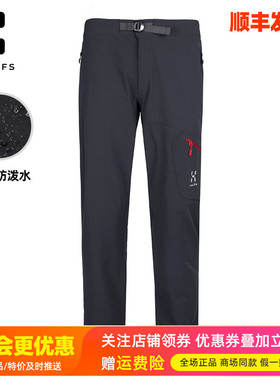 HAGLOFS火柴棍户外男裤防风防水快干裤弹力软壳裤长裤603108
