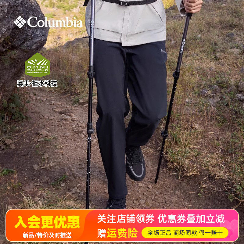 哥伦比亚Columbia户外男裤拒水透气防风保暖冲锋裤休闲裤AE3026