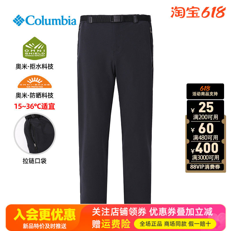 2026春夏新品哥伦比亚户外男裤拒水防晒透气速干裤XJ9498/XE9498