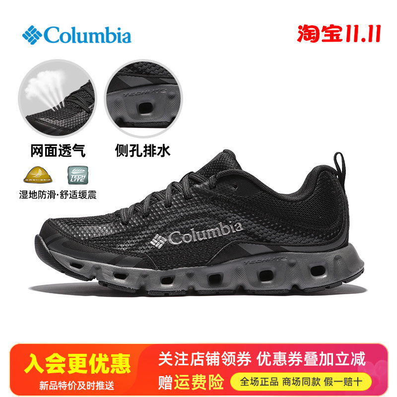Columbia哥伦比亚快干透气溯溪鞋