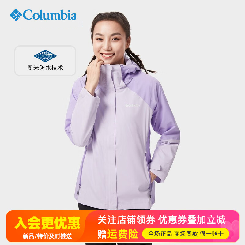 哥伦比亚户外防水防风冲锋衣外套