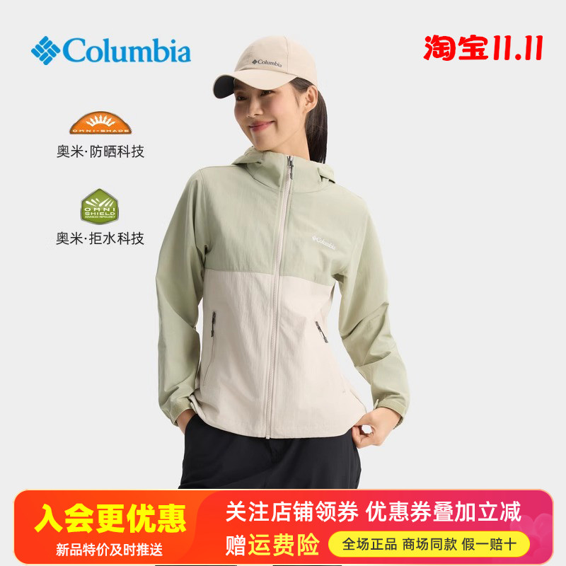 哥伦比亚防晒透气休闲连帽女夹克
