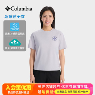 2026春夏新品哥伦比亚户外女清凉降温速干透气宽松短袖T恤XR4793
