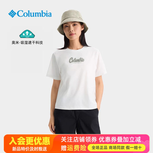 哥伦比亚户外女吸湿快干短袖T恤