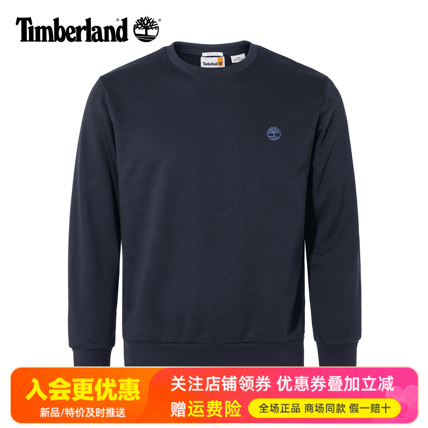 Timberland添柏岚运动户外男保暖运动休闲套头卫衣A6K47/A6JNU