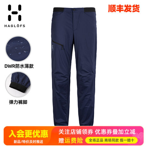 火柴棍haglofs户外男裤快干透气