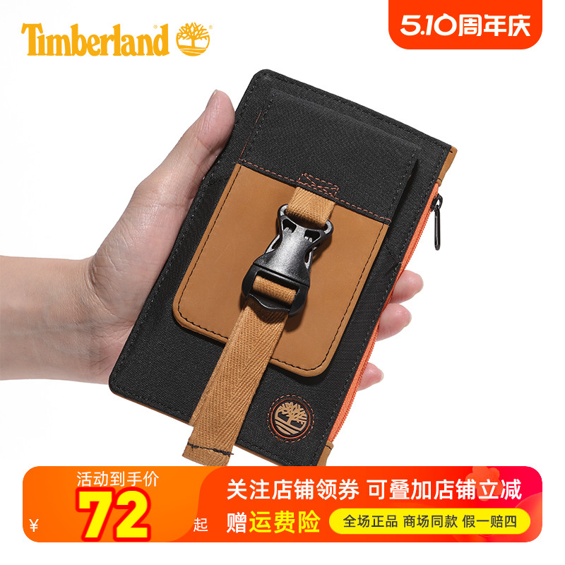 Timberland添柏岚户外牛皮革出游旅行商务挂包手机袋零钱包A1DX