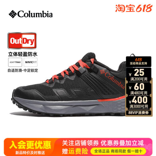 哥伦比亚户外男鞋Outdry防水防滑缓震轻便透气登山鞋徒步鞋BM8538