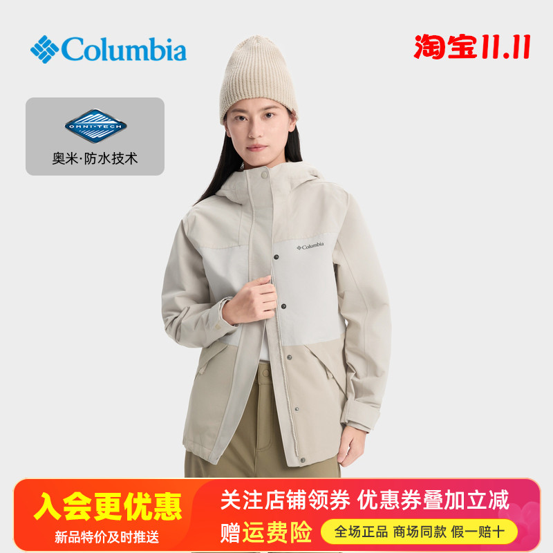 2025秋冬哥伦比亚户外女装防水防风连帽冲锋衣夹克XR2436/XR1784