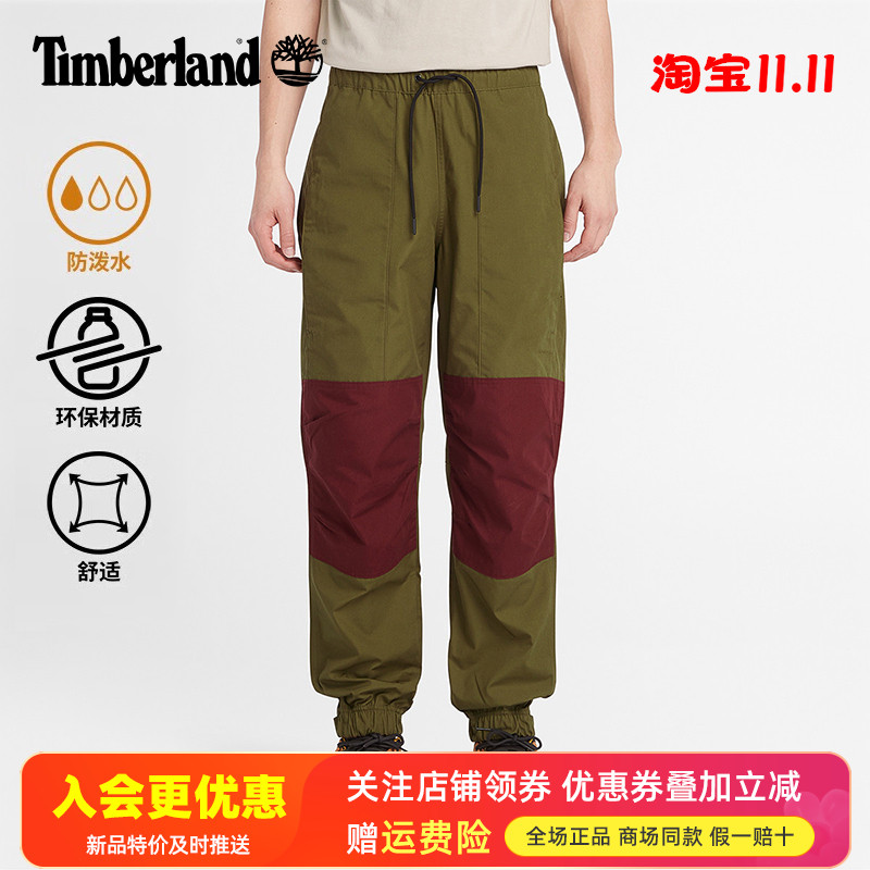 Timberland添柏岚运动户外男裤防泼水透气束脚休闲裤A6JQ1/A66N9