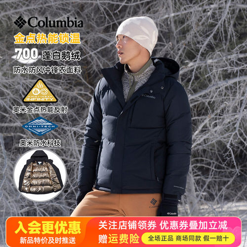 哥伦比亚羽绒服鹅绒防水金点热能