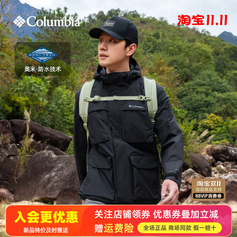 哥伦比亚防水防风冲锋衣外套