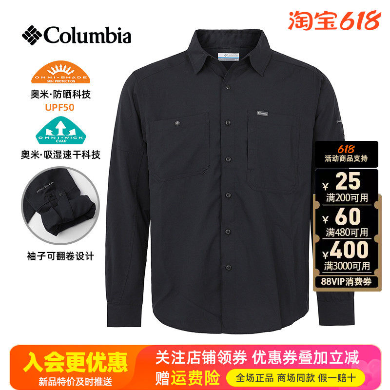 2026春夏新哥伦比亚户外UPF50防晒速干透气长袖衬衫AE3465/AE0651