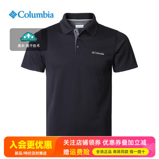 2026春夏新品 POLO透气休闲T恤AX0126 哥伦比亚户外男吸湿速干短袖