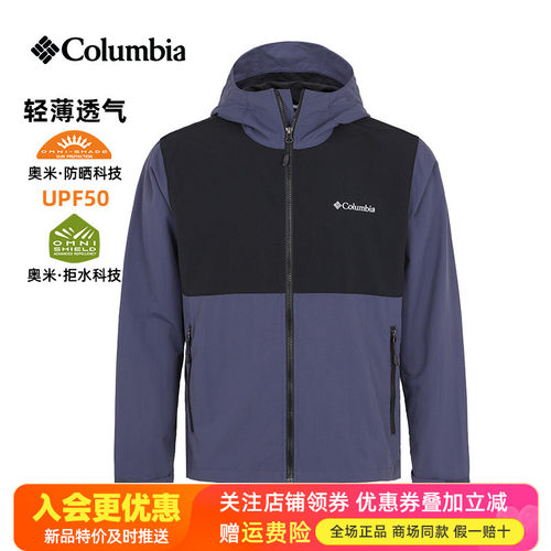哥伦比亚男子运动休闲连帽夹克