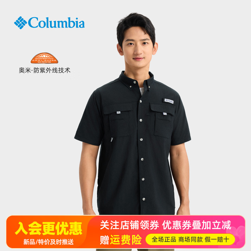 哥伦比亚防紫外线短袖衬衫