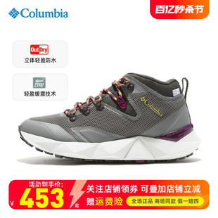 徒步鞋 Outdry防水防滑中帮登山鞋 BL3530 哥伦比亚Columbia户外女鞋