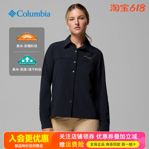 哥伦比亚户外速干长袖衬衫