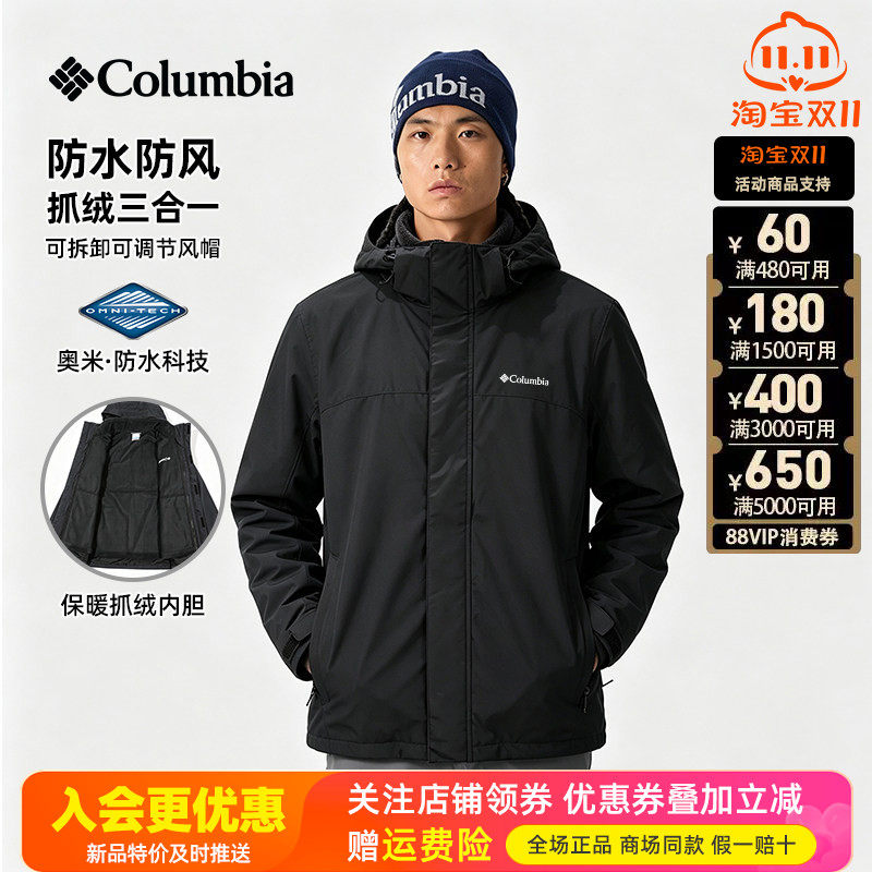 2026秋冬哥伦比亚户外男防水防风抓绒三合一冲锋衣WE6508/WE6690