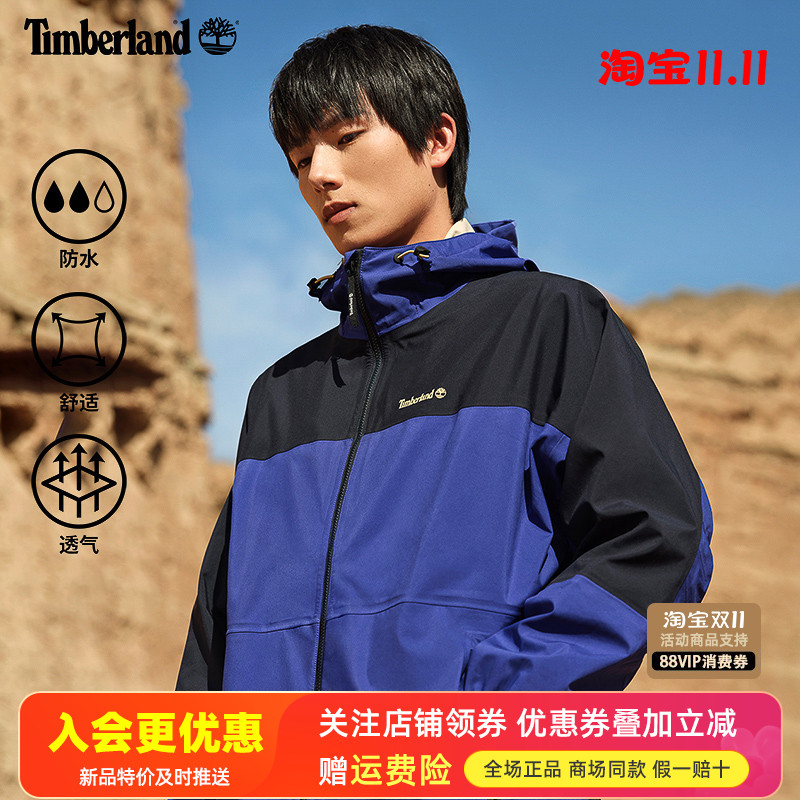 Timberland添柏岚户外男防水防风连帽单层冲锋衣休闲夹克A5Z3Y