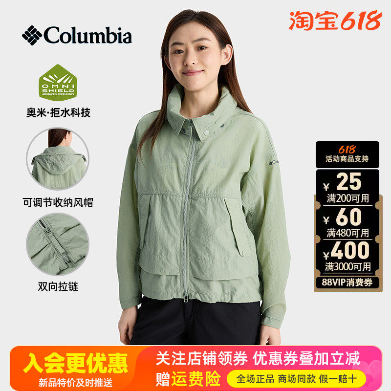 2026春夏哥伦比亚户外女装连帽轻薄透气防晒衣外套WR8142/WR4004