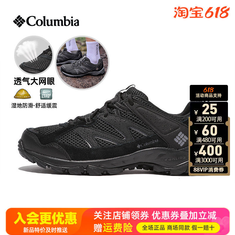 2026春夏新品哥伦比亚户外男鞋轻便透气防滑缓震登山徒步鞋YM1182