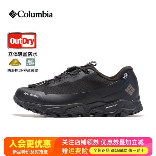 2026秋冬哥伦比亚户外女鞋Outdry防水防滑缓震登山鞋徒步鞋YL5473