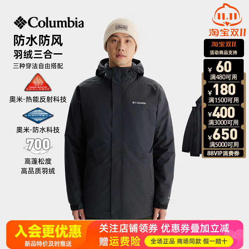 2026秋冬新哥伦比亚户外男700蓬热能保暖防水三合一冲锋衣XE5418