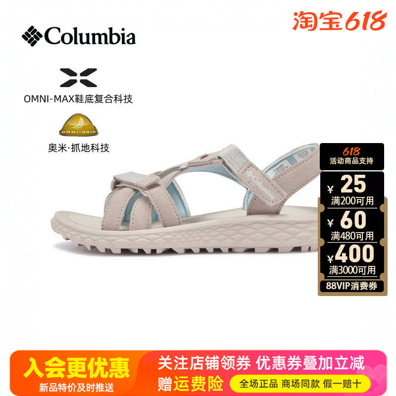 2026春夏新品哥伦比亚户外女鞋轻便防滑缓震透气沙滩鞋凉鞋BL8249