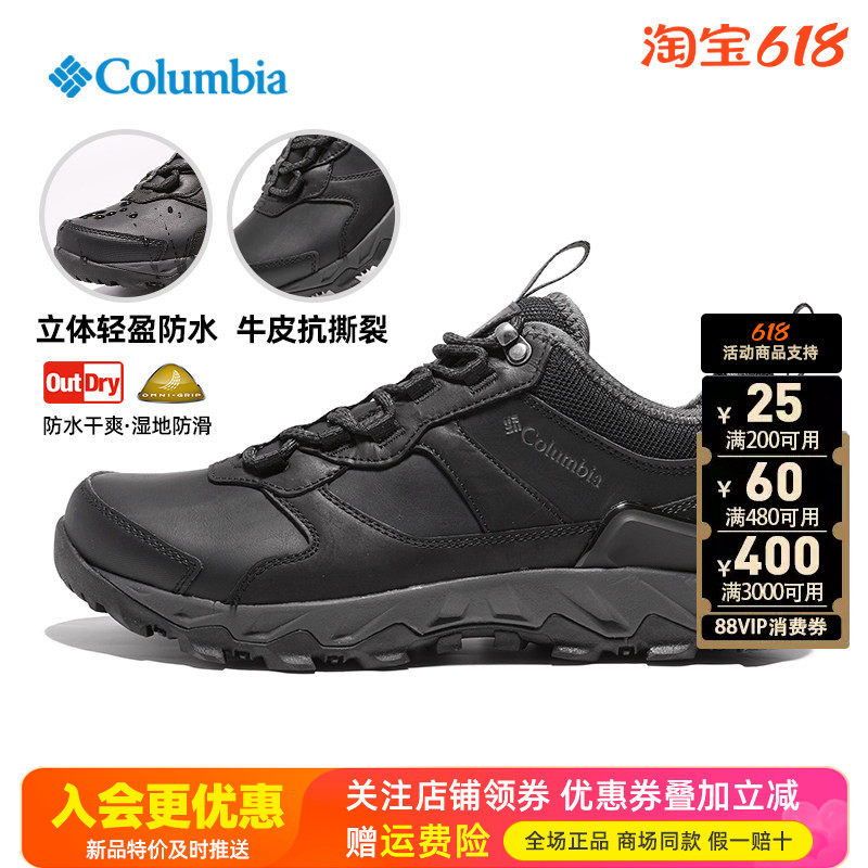 2025秋冬哥伦比亚户外男鞋牛皮Outdry防水防滑登山鞋徒步鞋YM1901