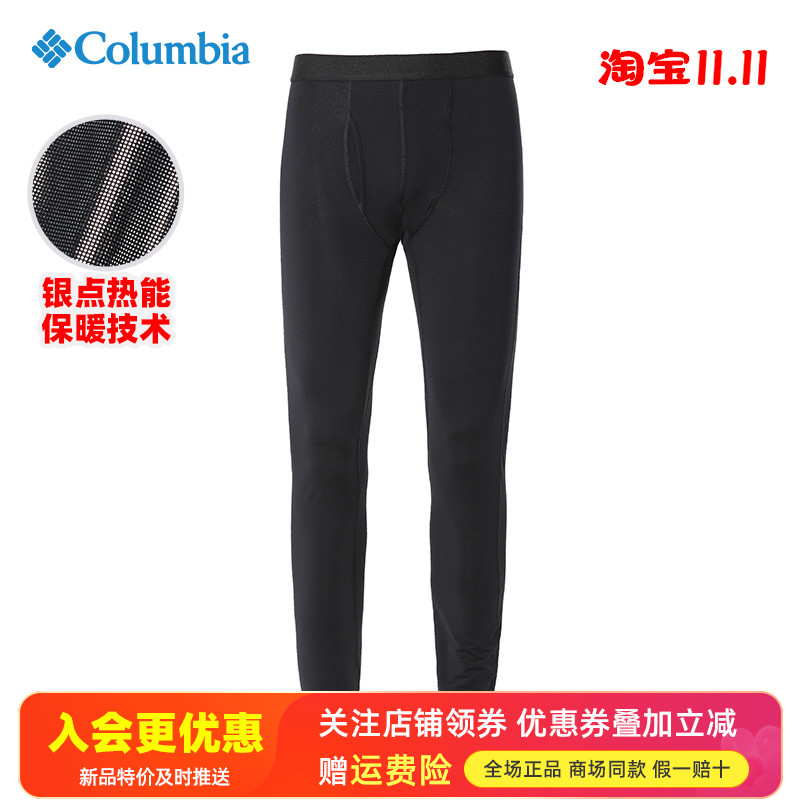 哥伦比亚秋冬保暖热能内裤