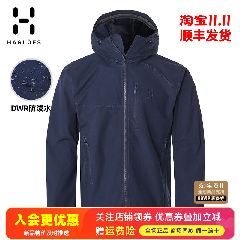 HAGLOFS火柴棍户外连帽单层外套